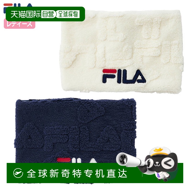 日本直邮FILA 博雅围脖 794951 女士高尔夫服防寒保暖 2024秋冬款