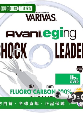 【日本直邮】VARIVAS Avani Eging Shock Leader 氟碳线 30m #3 (