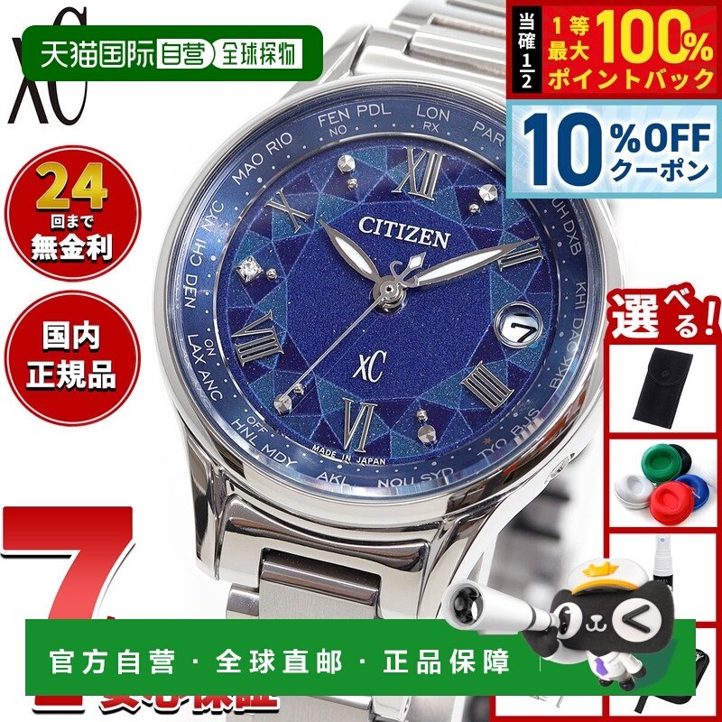 日本直邮西铁城 xC 光动能电波腕表限量版女士款一对EC1160-71L钛