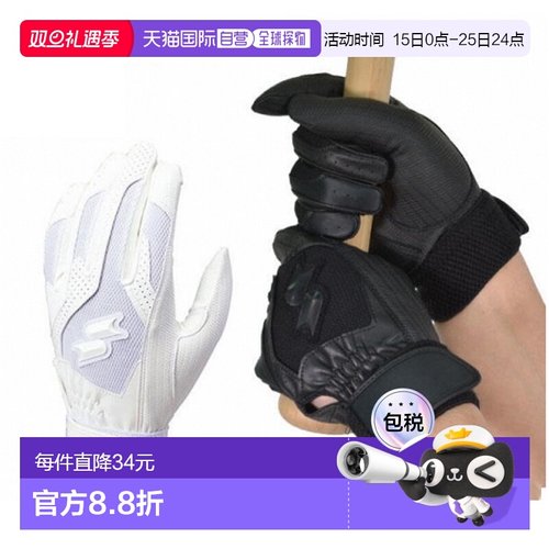 日本直邮SSK 青少年棒球手套可水洗儿童 BG3004W