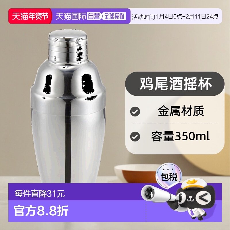 【日本直邮】CASUAL PRODUCT青芳制作所 NEW鸡尾酒摇杯 350ml 027