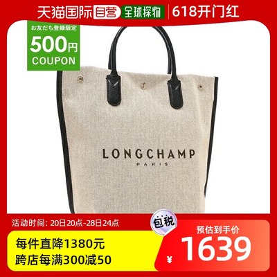 LONGCHAMP 女士手提包Rozo Essential 10211 HSG珑骧托特包帆布