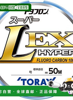 【日本直邮】东丽TOYOFLON SUPER LEX HYPER氟碳鱼线1号 50m 透明