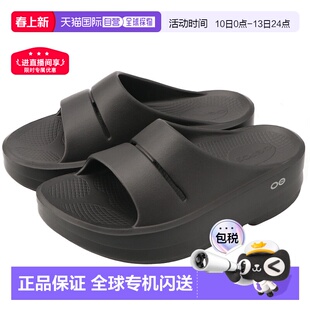 日本直邮OOFOS 凉鞋 OOmega OOahh 滑动凉鞋 厚底淋浴凉鞋 2024
