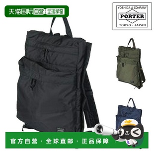 日本直邮Porter Force 双肩包 855-07417一款时尚的黑色男士双肩