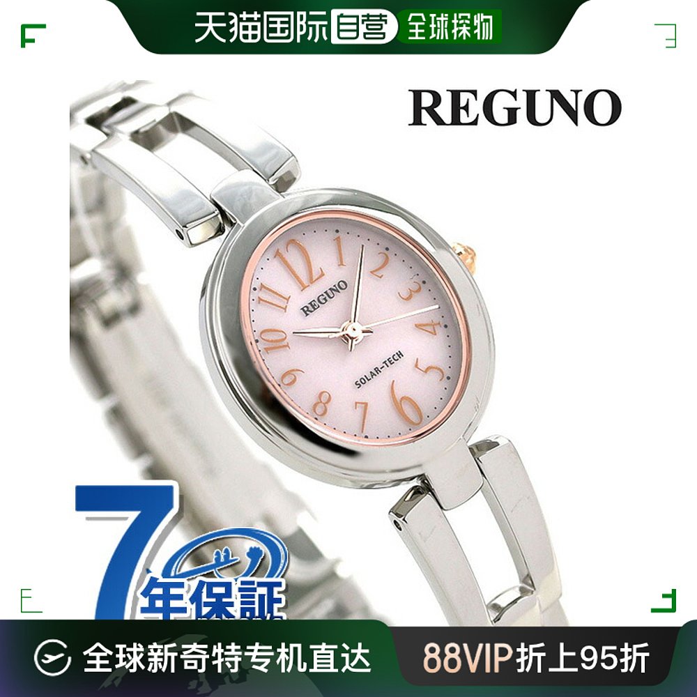 自营｜CITIZEN REGUNO手表品牌粉色手表礼物礼物西铁城太阳能-封面