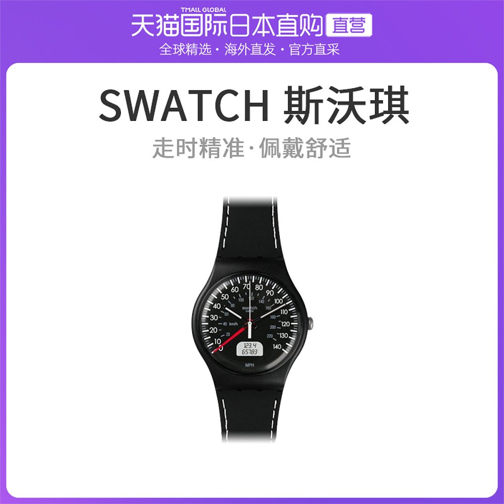 日本直邮Swatch斯沃琪女士手表SUOB117走时精准佩戴舒适黑色腕表