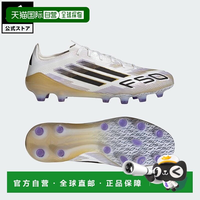 日本直邮 adidas F50 Pro HG/AG Japan足球鞋[IH9780] 白色钉鞋,运动鞋new,足球鞋,淘宝优惠券,粉丝福利购,淘宝优惠卷