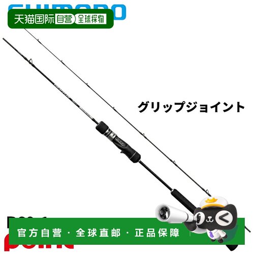 日本直邮Shimano 禧玛诺 26款 Grappler Type J Full Bend B60-1