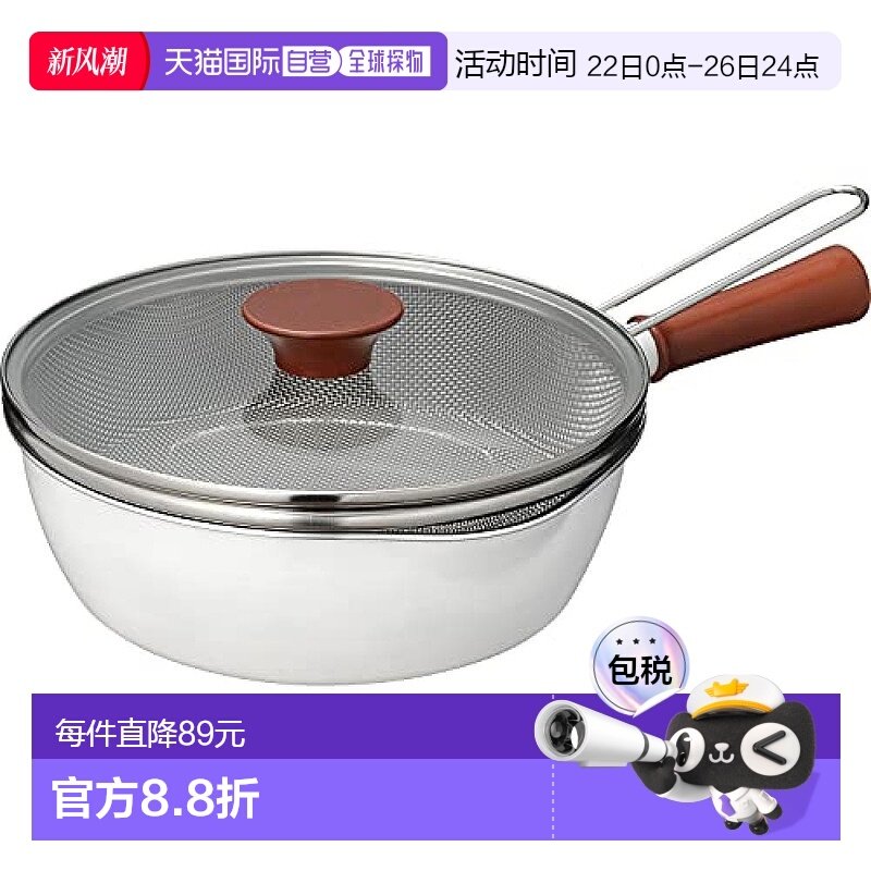 日本直邮 WAHEI FREIZ平底锅带滤网多功能平底锅24cm RB-2166——您的厨房必备良品