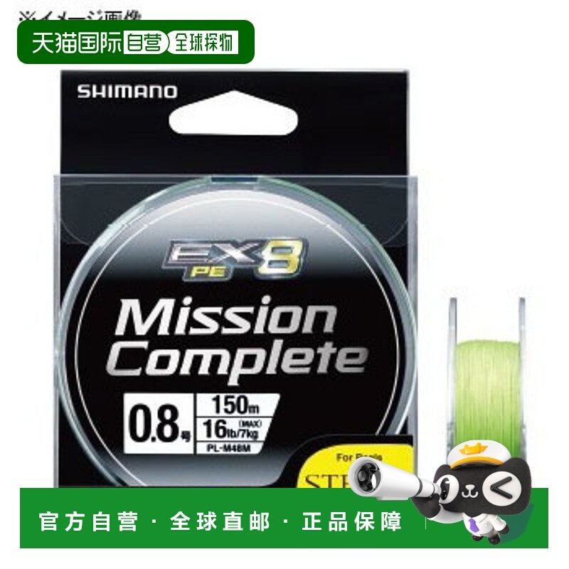 日本直邮Shimano Mission Complete EX8 200米 1.2 尺寸 Sight Li