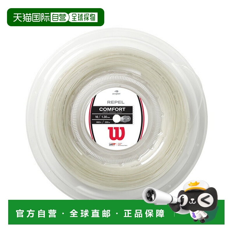 日本直邮威尔逊网球线（卷装及其他）REPEL 200米卷装 WR83125011