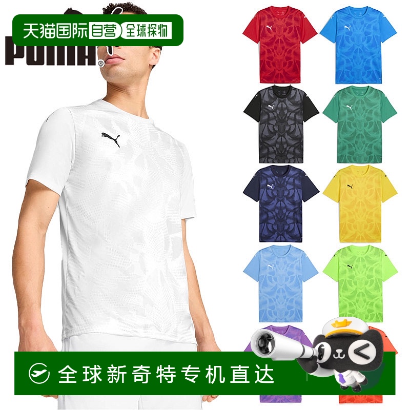 日本直邮彪马男士 Team Ultimate TEAMULTIMATE 图案比赛服装足球
