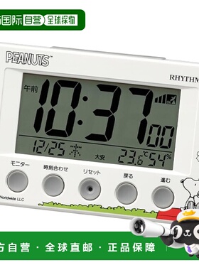 【日本直邮】Rhythm丽声 数字闹钟 史努比/白色 8RZ166MS03