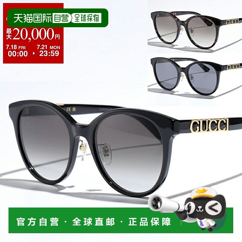 日本直邮 GUCCI 古驰 太阳镜 GG1191SK 女士波士顿猫细胞框眼镜眼