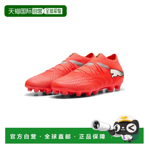 日本直邮PUMA彪马 future 9 Pro 舒适贴合 足球鞋 男女同款 荧光