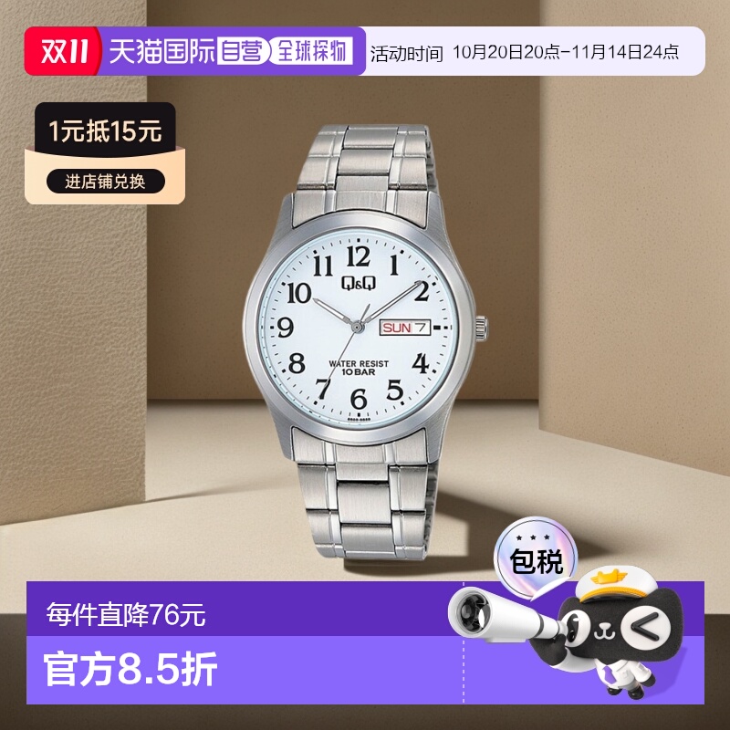 日本直邮西铁城 Q&Q 不锈钢款 指针 手表 情侣款 男士 W472-204
