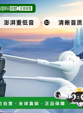 【日本直邮】JVC杰伟世建伍HP-F240-W耳机荔枝白色澎湃重低音清晰