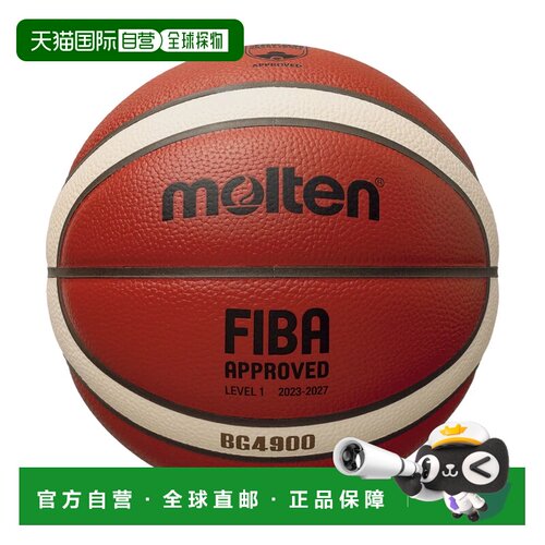 日本直邮Molten 篮球 B7G4900 橙色象牙白摩腾