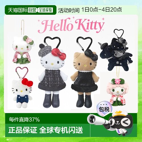 正版Sanrio三丽鸥长腿Hello kitty贵妇黑皮天使圣诞挂件