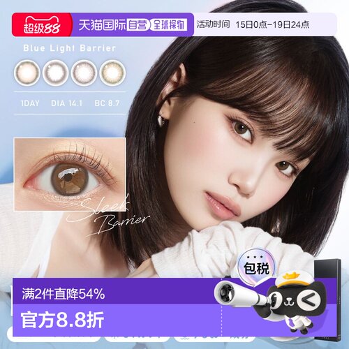 日本直邮ReVIA Blue light Barrier 日抛美瞳 彩色隐形眼镜 正品