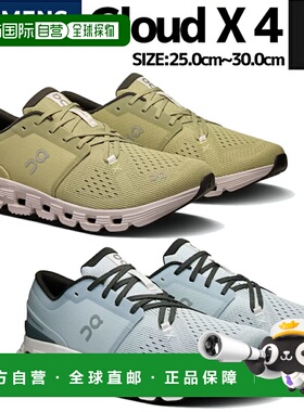 日本直邮On Cloud X 4 男训练鞋健身房跑鞋跑步鞋健身运动3ME3004