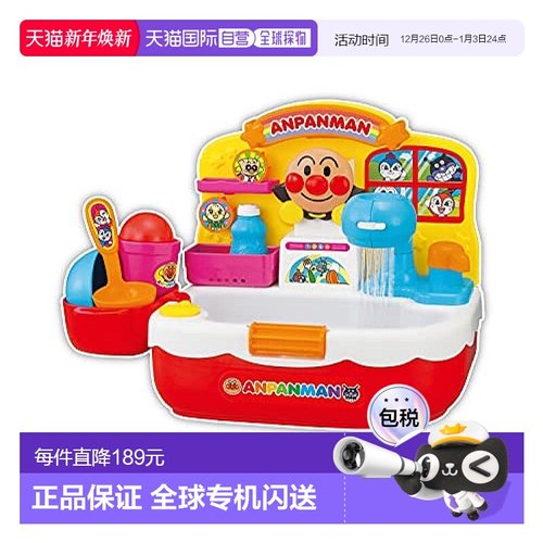 【日本直邮】anpanman面包人玩具模型过家家浴室场景玩具洗澡