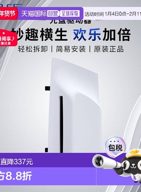 SONY索尼PS5 Slim/Pro光盘驱动器光驱日版扩展原装配件游戏拆卸