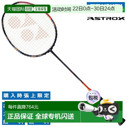 日本直邮空拍 YONEX 羽毛球拍 Astrox 77 Pro 高橙色 YONEX ASTRO