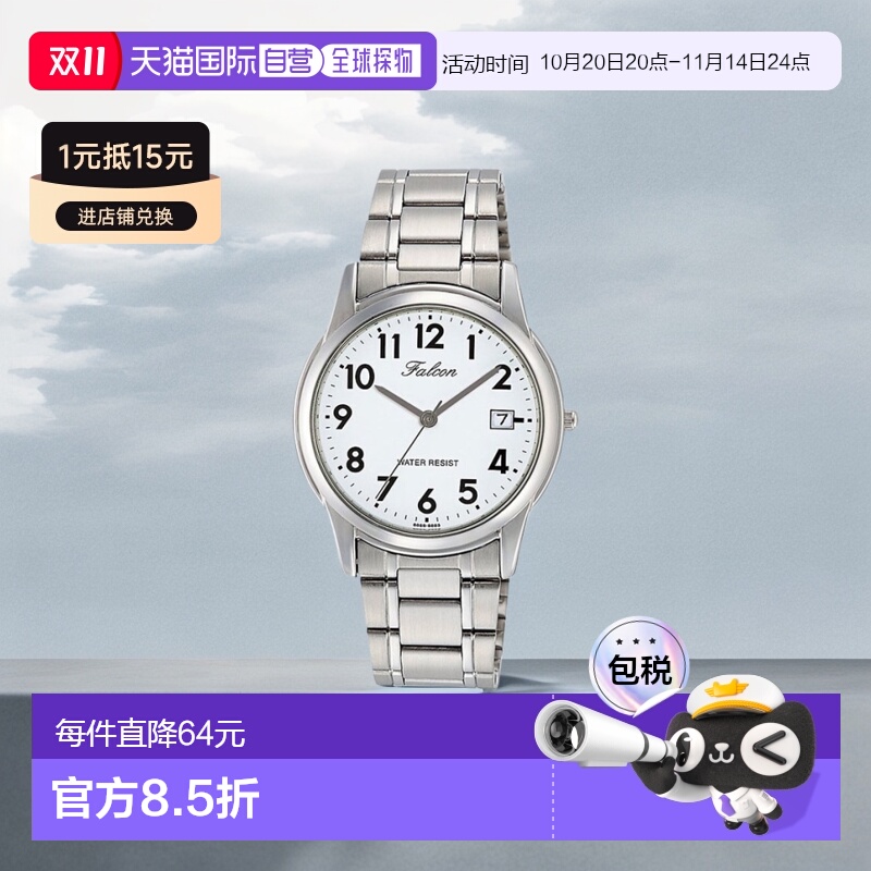 日本直邮西铁城 Q&Q 猎鹰 Falcon 指针 手表 情侣款 男士 D010-20