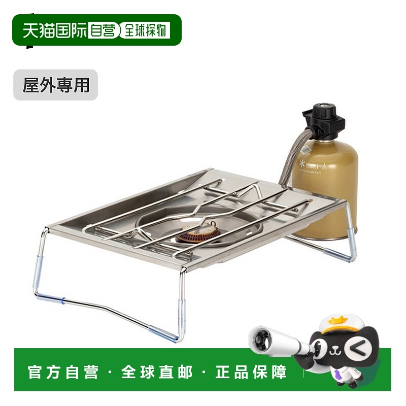 日本直邮SnowPeak 雪峰 扁平炉 snow peak GS-450R 烹饪器具 燃气