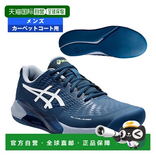 日本直邮ASICS 网球鞋 GEL-CHALLENGER 14 INDOOR 男士 (1041A445