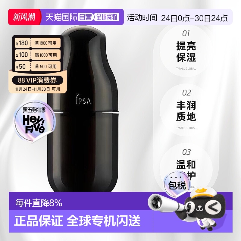 日本直邮茵芙莎全新黑晶UL乳霜抗老抑黑美白紧致肌肤乳液50ml正品