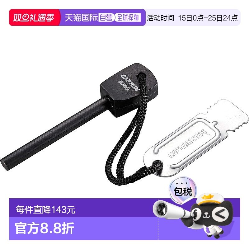 【日本直邮】鹿牌火石镁 UG-3257 点火棒：23 x 15 x 长度 100 毫