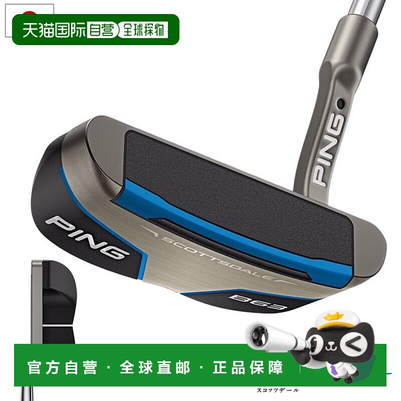 日本直邮PING Scottsdale B63 推杆男士右手SuperStroke/PP58Scot