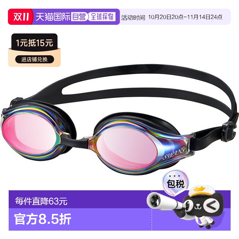 日本直邮SWANS SW-30MST 游泳眼镜 游泳镜 SW30MST-SMRU