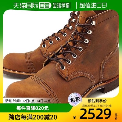 日本直邮REDWING 翼工作靴 D 宽度 IRON RANGE 铁范围靴子铜 ROUG