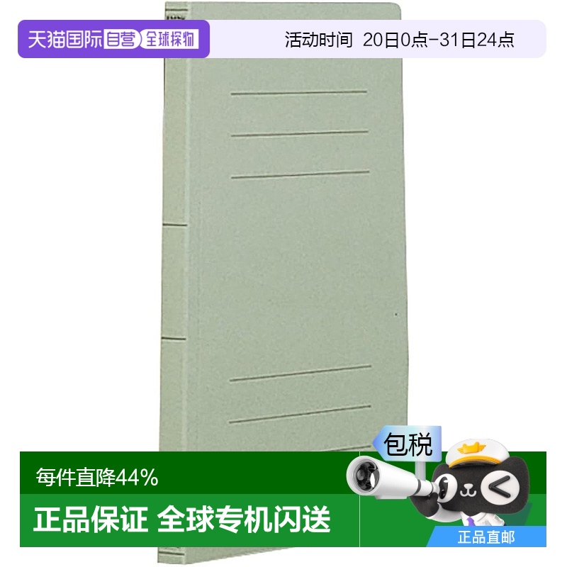 【日本直邮】仲林 扁平文件柜 J B5 直排 绿色 F-J70G