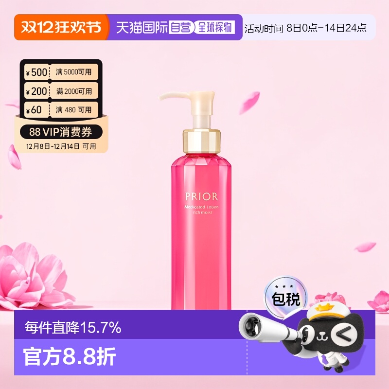 日本直邮资生堂PRIOR水乳50-60岁妈妈抗老中年护肤套装情人正品