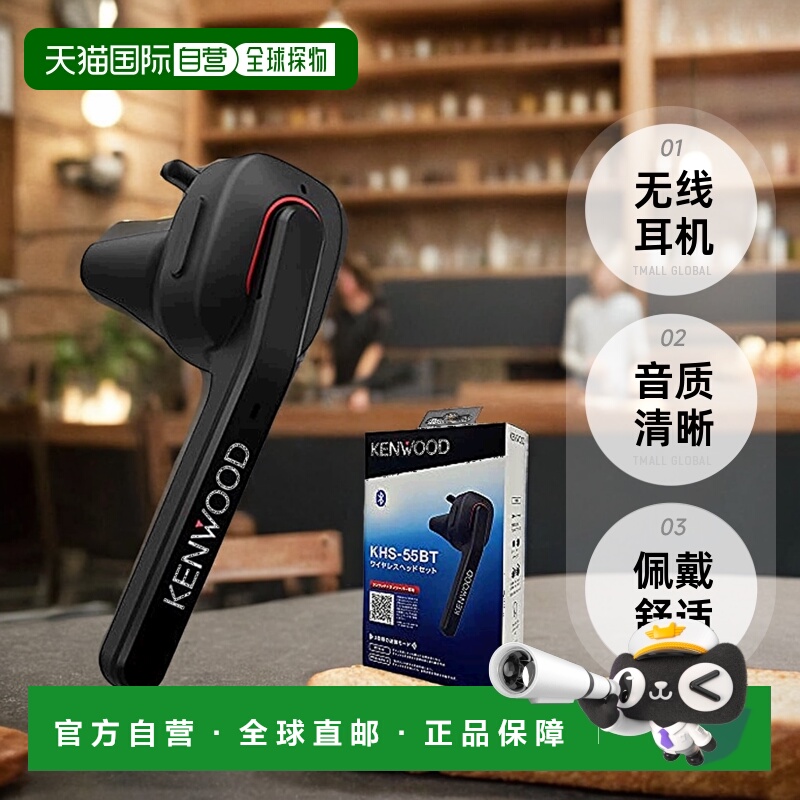 【日本直邮】Kenwood建伍 无线耳机TPZ-D563BT用  KHS-55BT