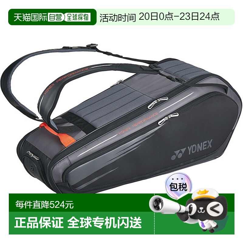 日本直邮YONEX 球拍包6号网球包 BAG2322R-007