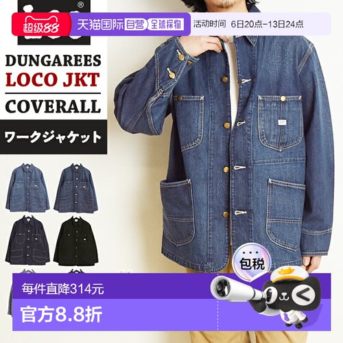 日本直邮Lee Dungarees Loco 牛仔夹克 - 牛仔夹克 牛仔外套 G-Je