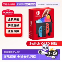日本直邮Nintendo任天堂switch NS OLED屏幕7寸红蓝/白色手柄主机