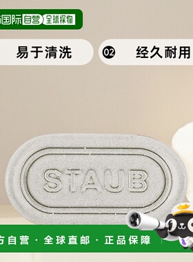 【日本直邮】Staub珐琅 陶瓷餐具盘4件套 白色Cutlery Rest 40508