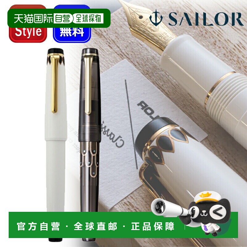 日本直邮Sailor Classic Ko Makie 文具钢笔 Dot's 21K 镀金大号