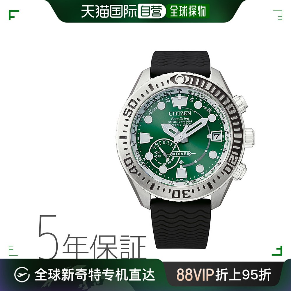 CITIZEN PROMASTER 潜水手表光动能 GPS 卫星手表西铁城