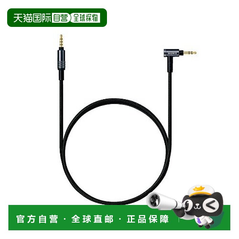 【日本直邮】Sony索尼影音家电配件耳机线 1.2米立体声迷你插头