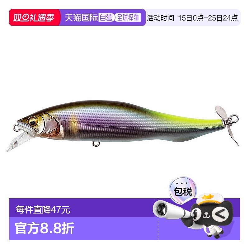 日本直邮Megabass Propdarter（推进飞镖）106 PM 细香鱼 CS