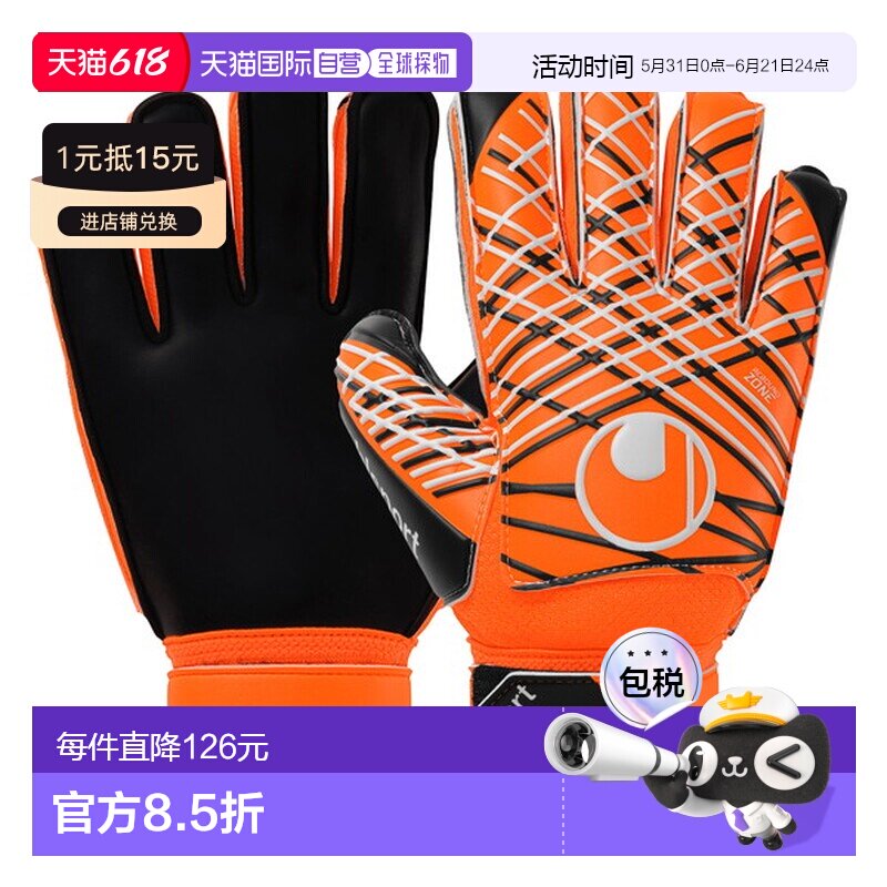 日本直邮uhlsport SoftResist+ FlexFrame 10 足球守门员手套 101