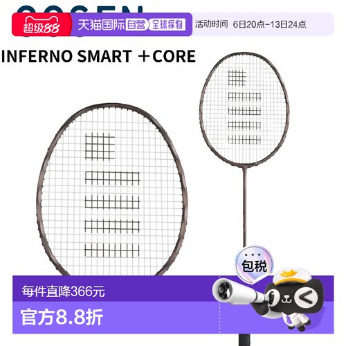 日本直邮GOSEN INFERNO SMART +CORE BRIFSMC 羽毛球拍